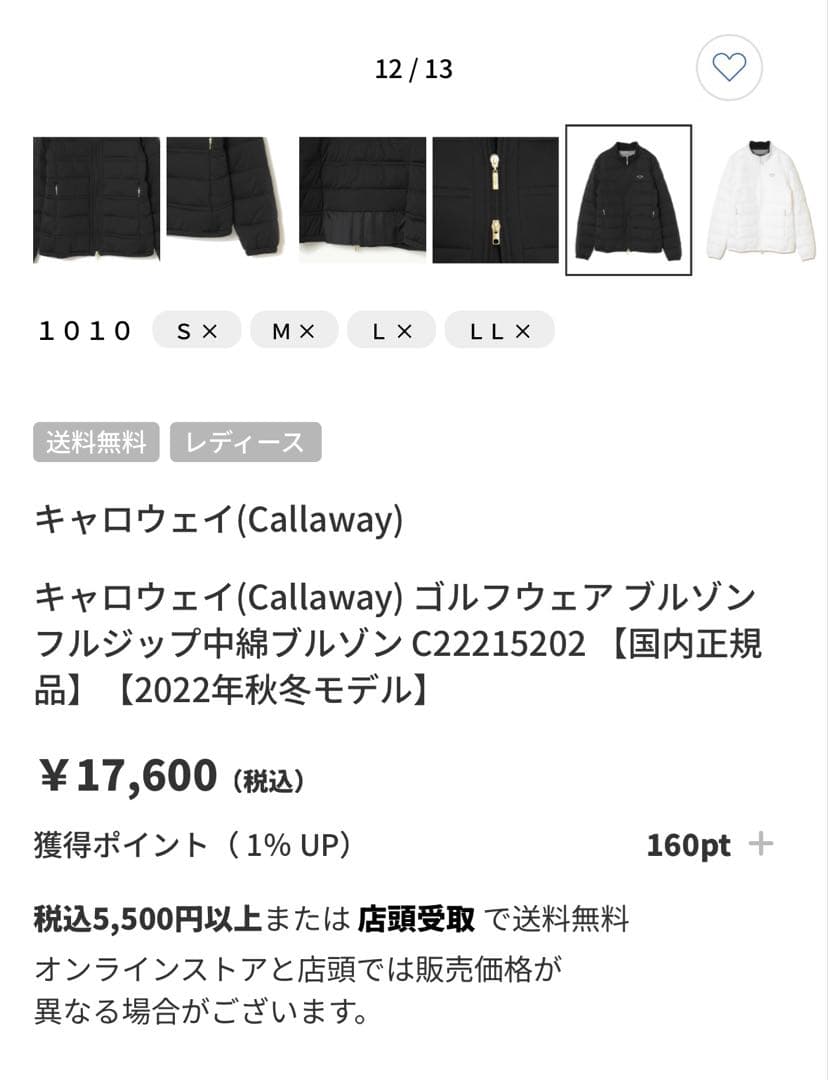 キャロウェイcallaway中綿ジャケット黒定価17600円おすすめゴルフ