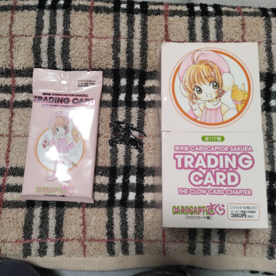 激レア カードキャプターさくら クロウカード編トレーディングカード １パック