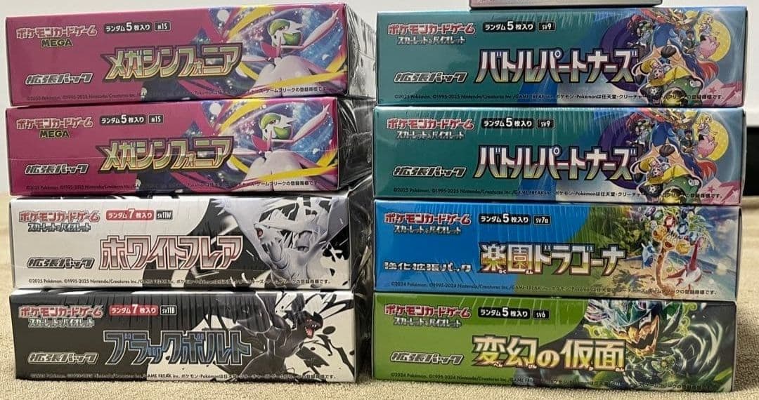 ポケモンカード　BOXまとめ売り　新品未開封8BOX