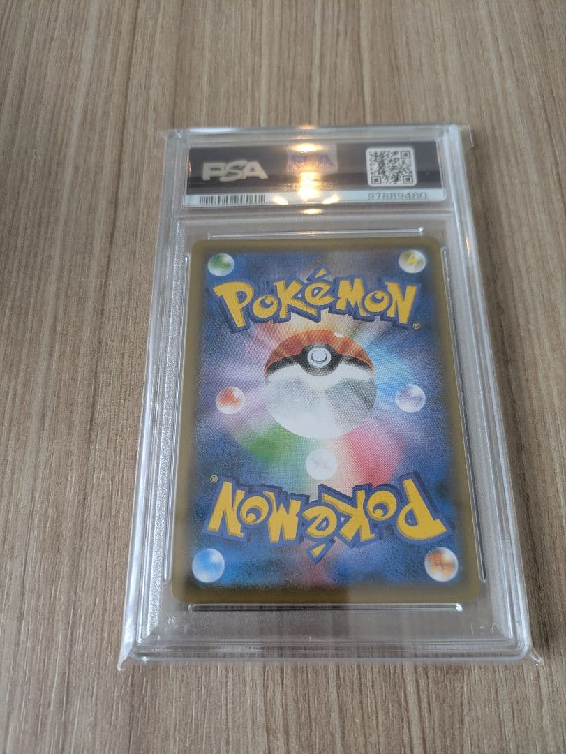 【PSA10】ポケモンカード ソルガレオ&ルナアーラgx sa