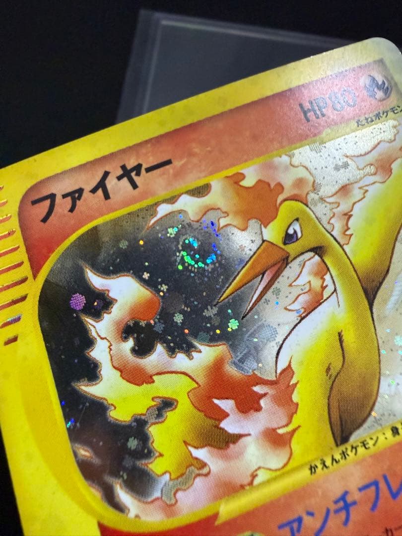 ファイヤー ★ 019/088 アンリミ　渦巻きホロ