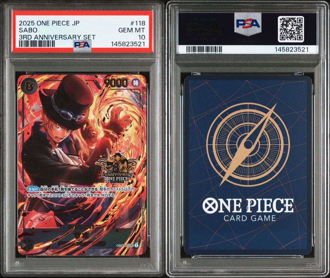 3rd anniversary サボ PSA10