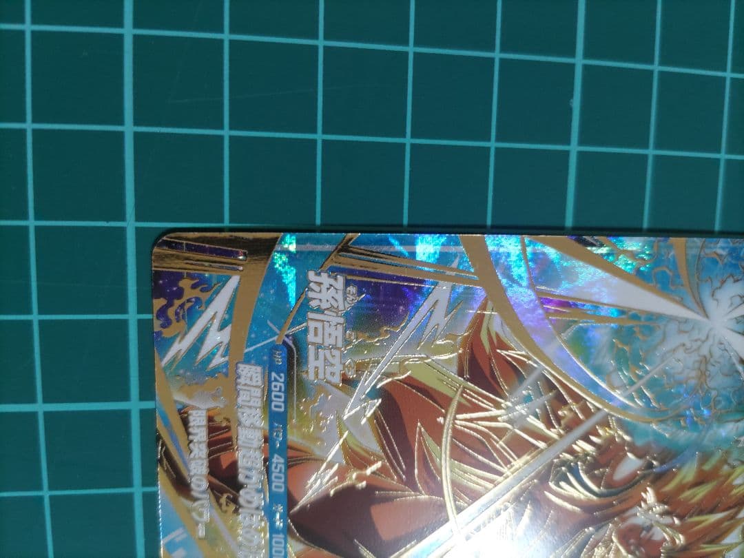 ドラゴンボールスーパーダイバーズ　 SDVTP-004 孫悟空 パラレル