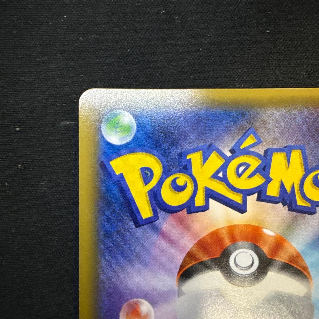 ギャラドスGX SR[SM4A 051/050](拡張パック「超次元の暴獣」)