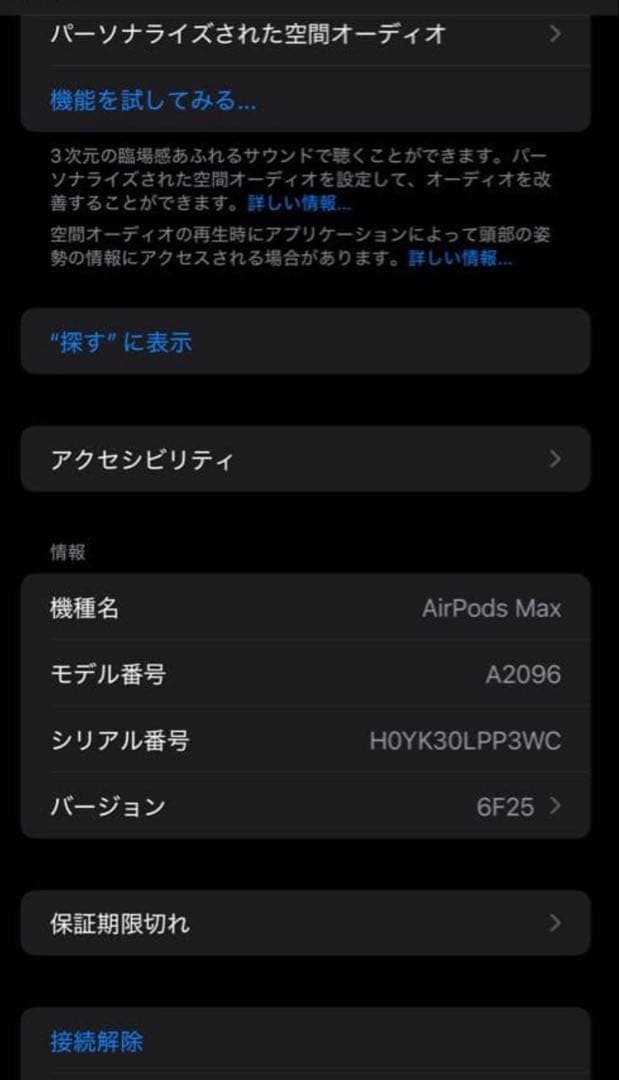 AirPods Max シルバー