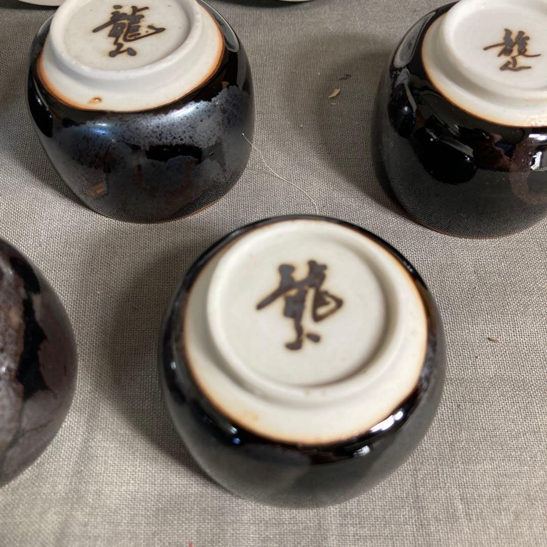 【青木龍山】文化勲章受章　日本芸術院会員　日本の名窯　青木龍山作　天目　酒器揃