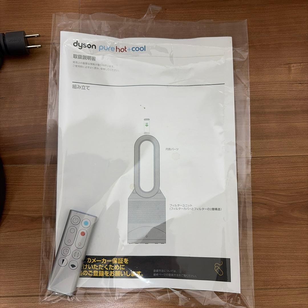 ✨美品✨ ダイソン Pure Hot+Cool HP00 2024年製