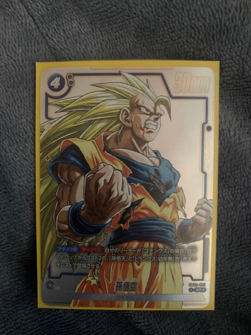 SB02-023 孫悟空　パラレル　漫画ブースター02