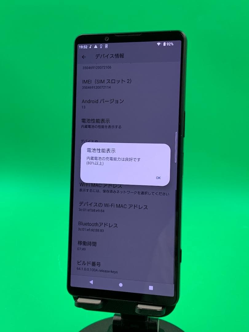 ★ちょい美品 Xperia 1 IV 256GB SIMフリー au ◯ R03