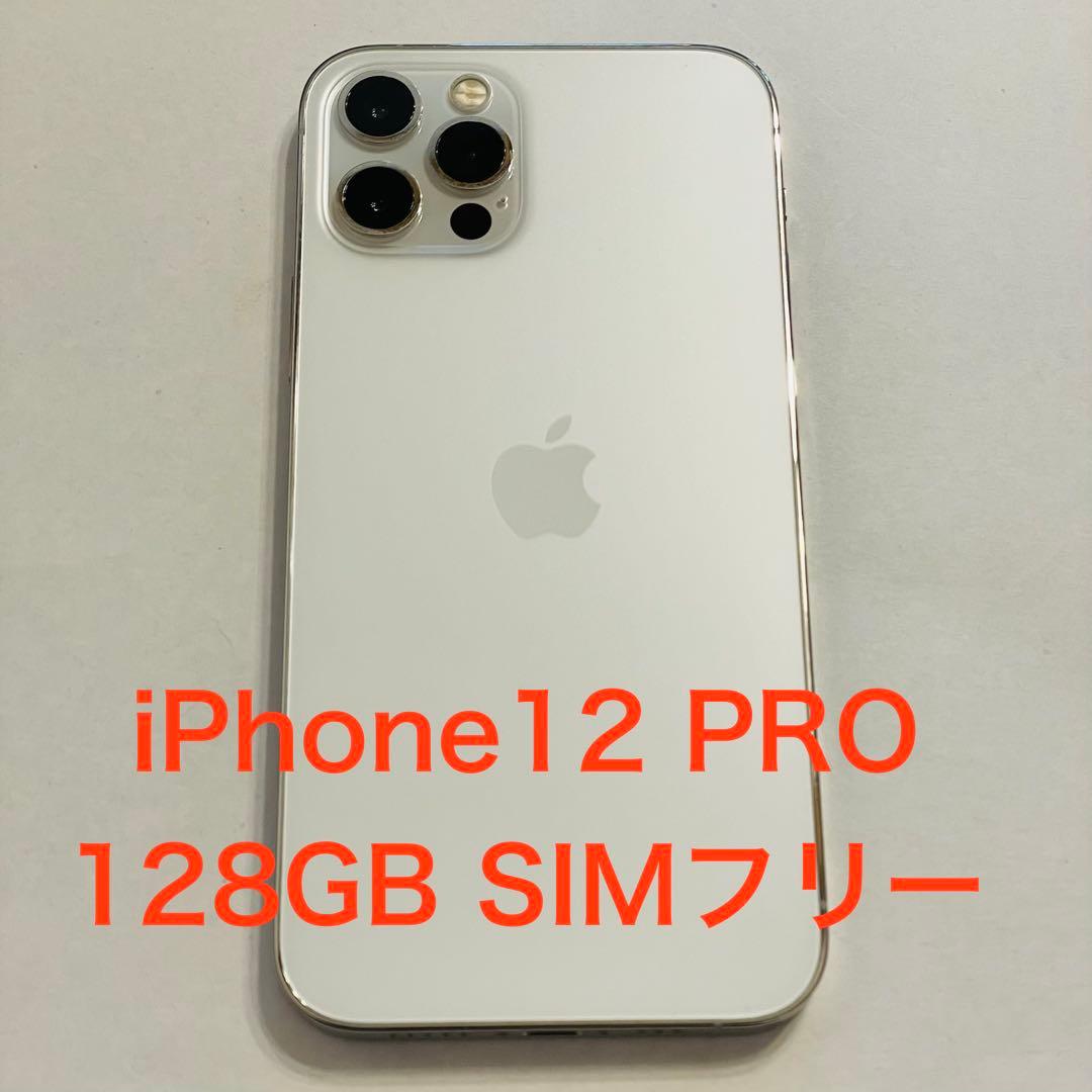 【SIMフリー】iPhone12 Pro 128GB MGM63J/A シルバー