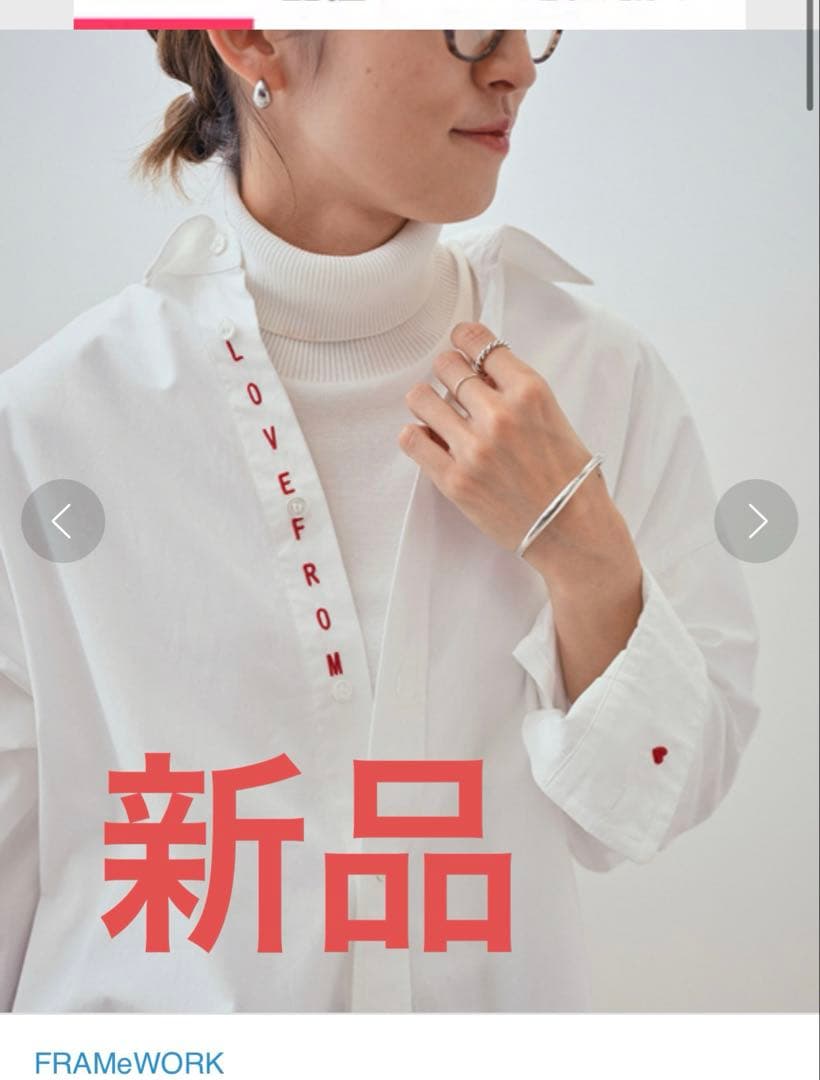 フレームワーク　新品未使用　ホワイト LOVE FOR YOU 刺繍 シャツ
