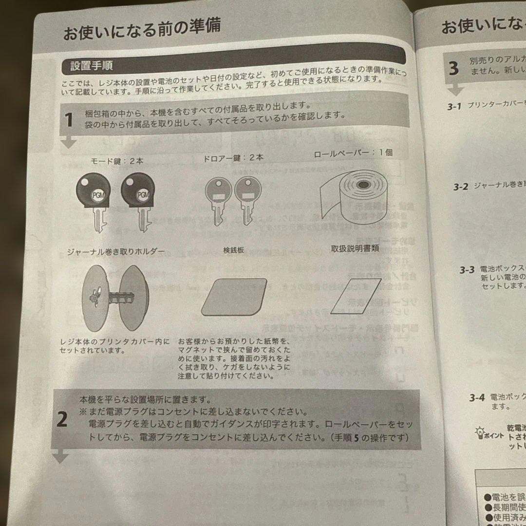 カシオ　レジスター SE-S30ホワイト/シルバー中古品