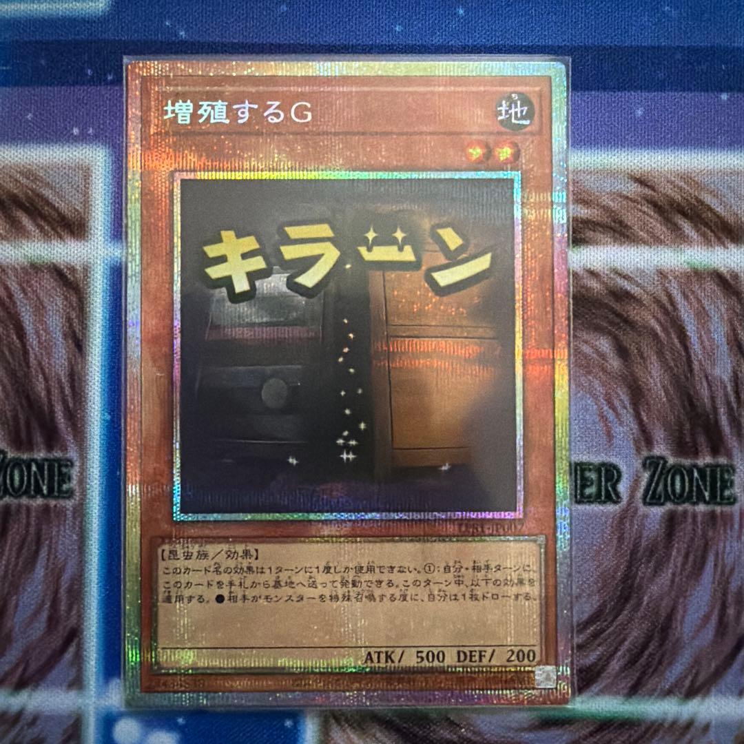 LINEスタンプ　増殖するG プリシク