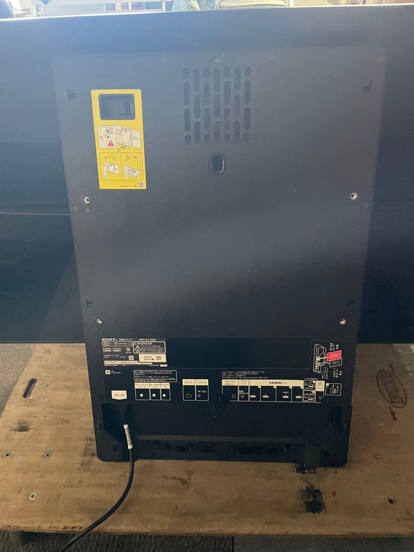 【直接引取り限定 綾瀬市】2017年製 SONY 有機ELテレビ KJ-55A1