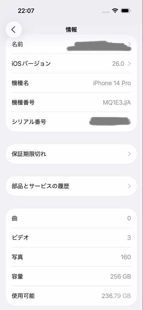 iPhone 14 Pro ディープパープル 本体