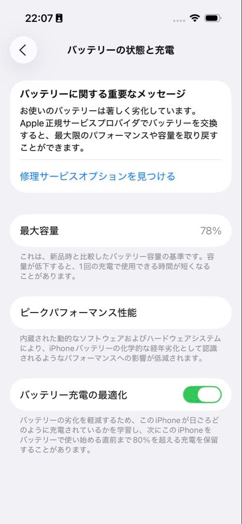iPhone 14 Pro ディープパープル 本体