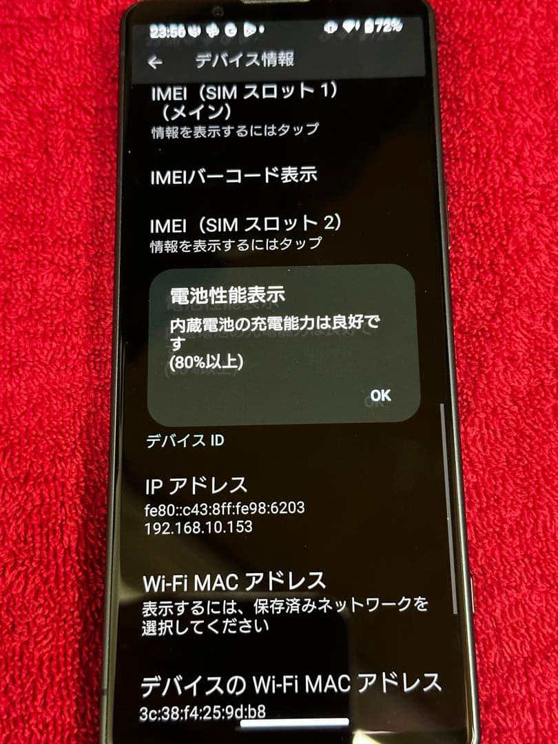 【レンズに傷】Xperia 5 IV ドコモ版 SIMロック解除済み