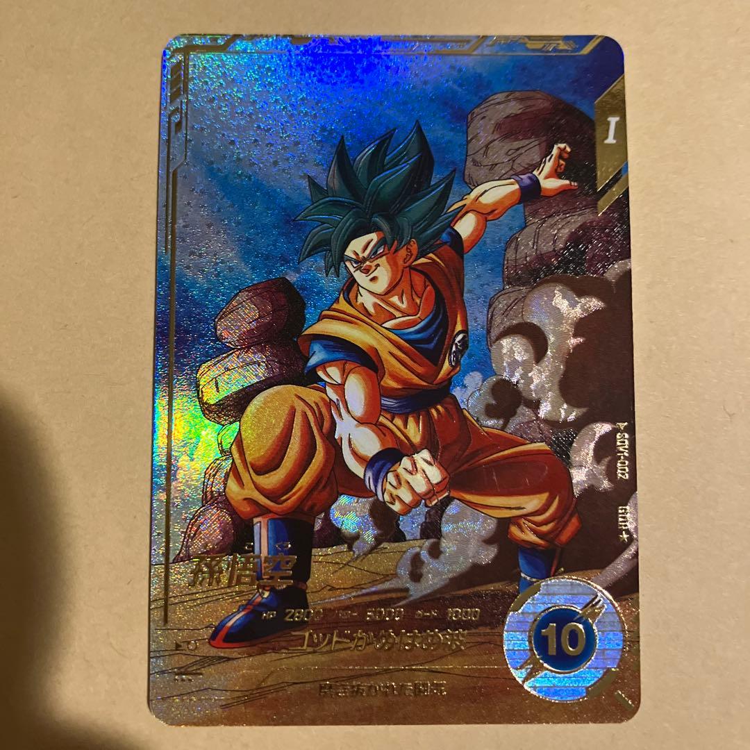 ドラゴンボール　スーパーダイバーズ　sdv1-002 孫悟空　パラレル