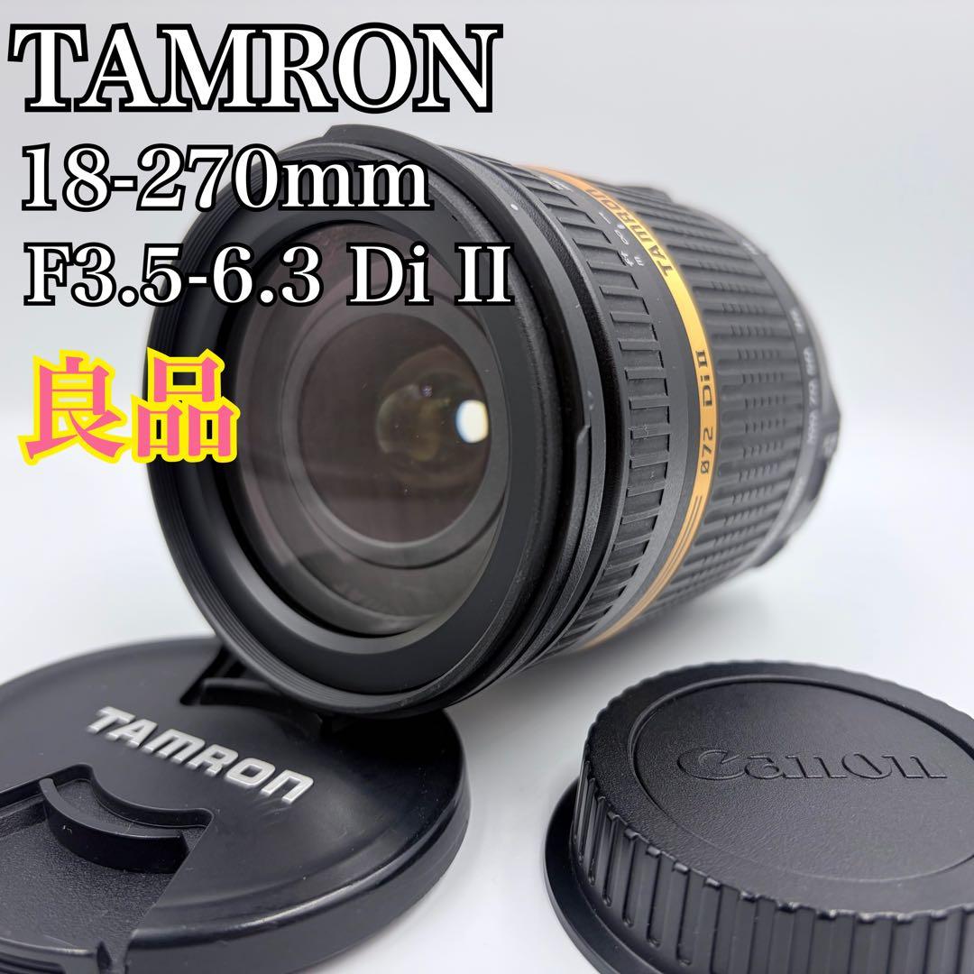 【良品】タムロン AF 18-270mm F3.5-6.3 DI Ⅱ VC