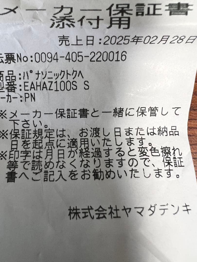 technics EAH-AZ100-S(シルバー) 　パナソニック