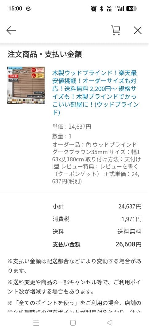 ブラウン 木製ブラインド