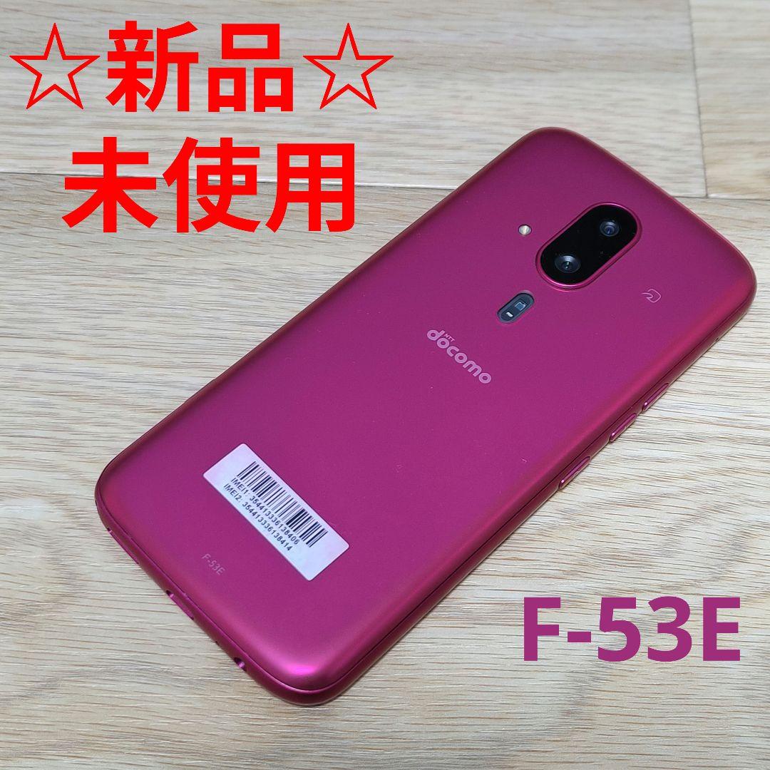 ☆新品・未使用☆simフリー☆ らくらくスマートフォン F-53E ピンク