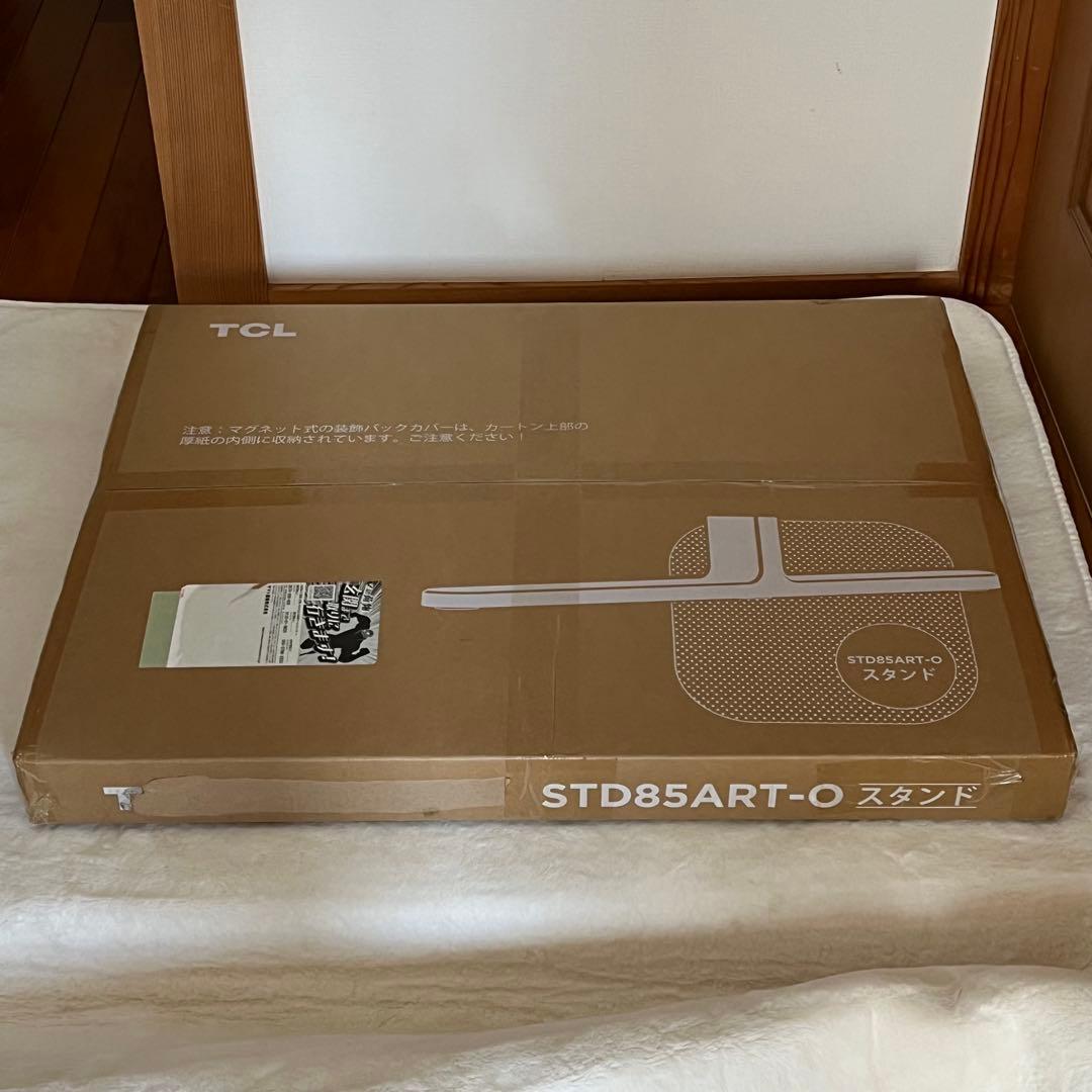 TCL STD85ART-O NXTFRAME TV A300W用 スタンド