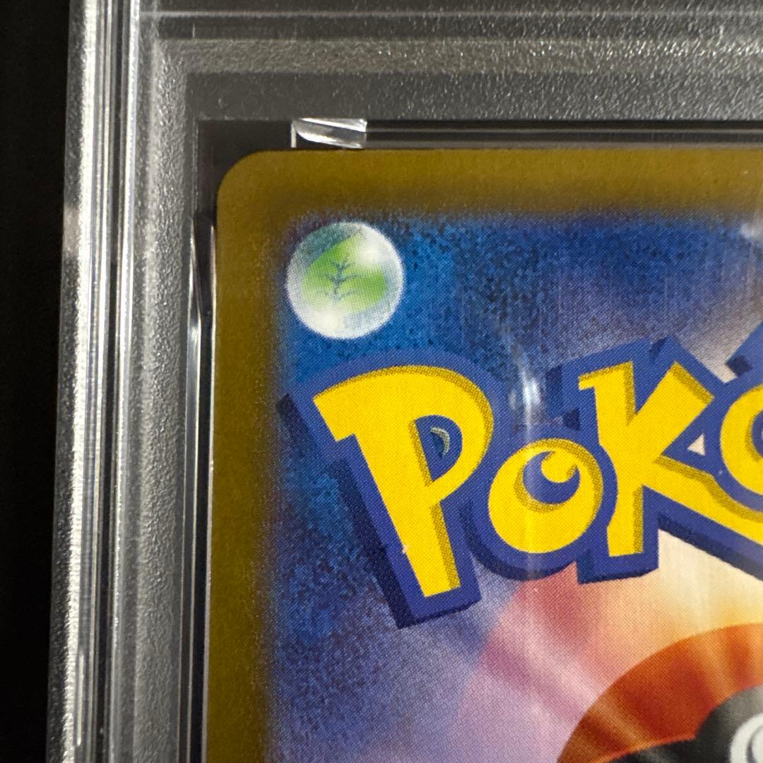 【PSA10】ロケット団のミュウツーex SAR sv10 125/098