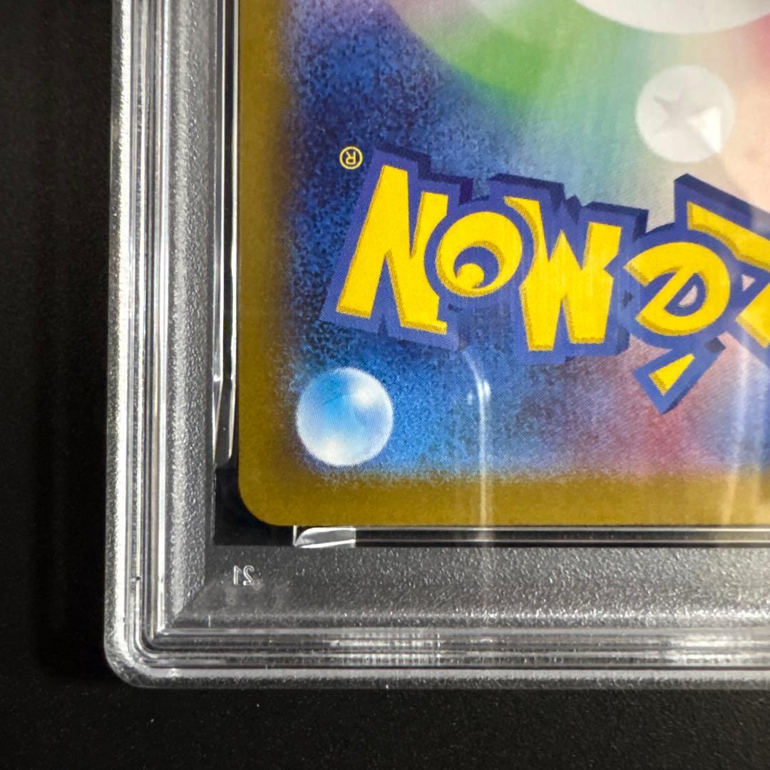 【PSA10】ロケット団のミュウツーex SAR sv10 125/098