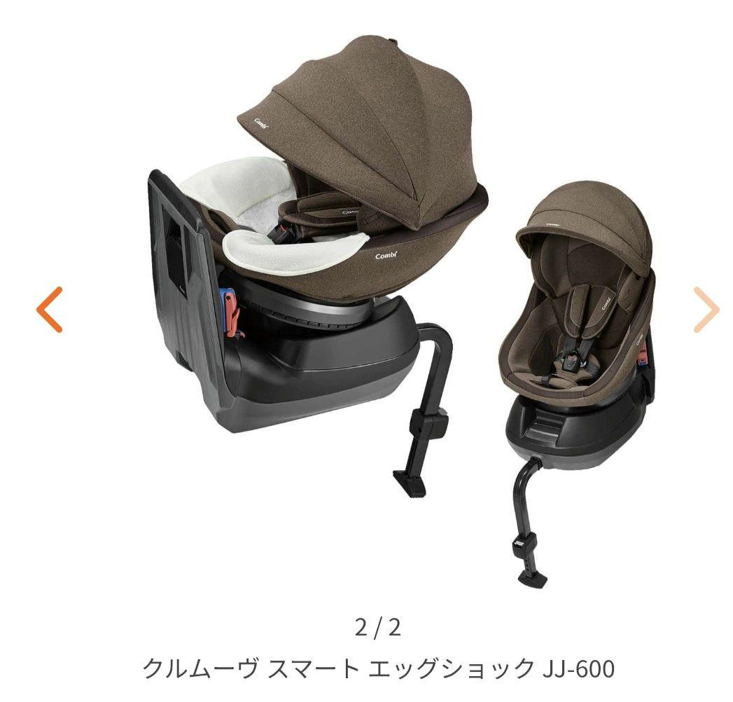コンビ　クルムーヴ　スマート エッグショック　シートベルト固定　新生児可