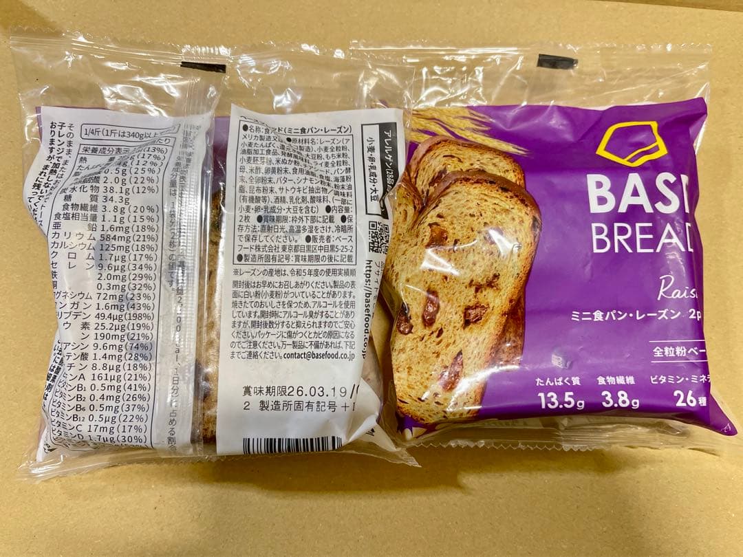 BASE BREAD新商品ベースブレッド6種類７２袋。賞味期限2026/3/18