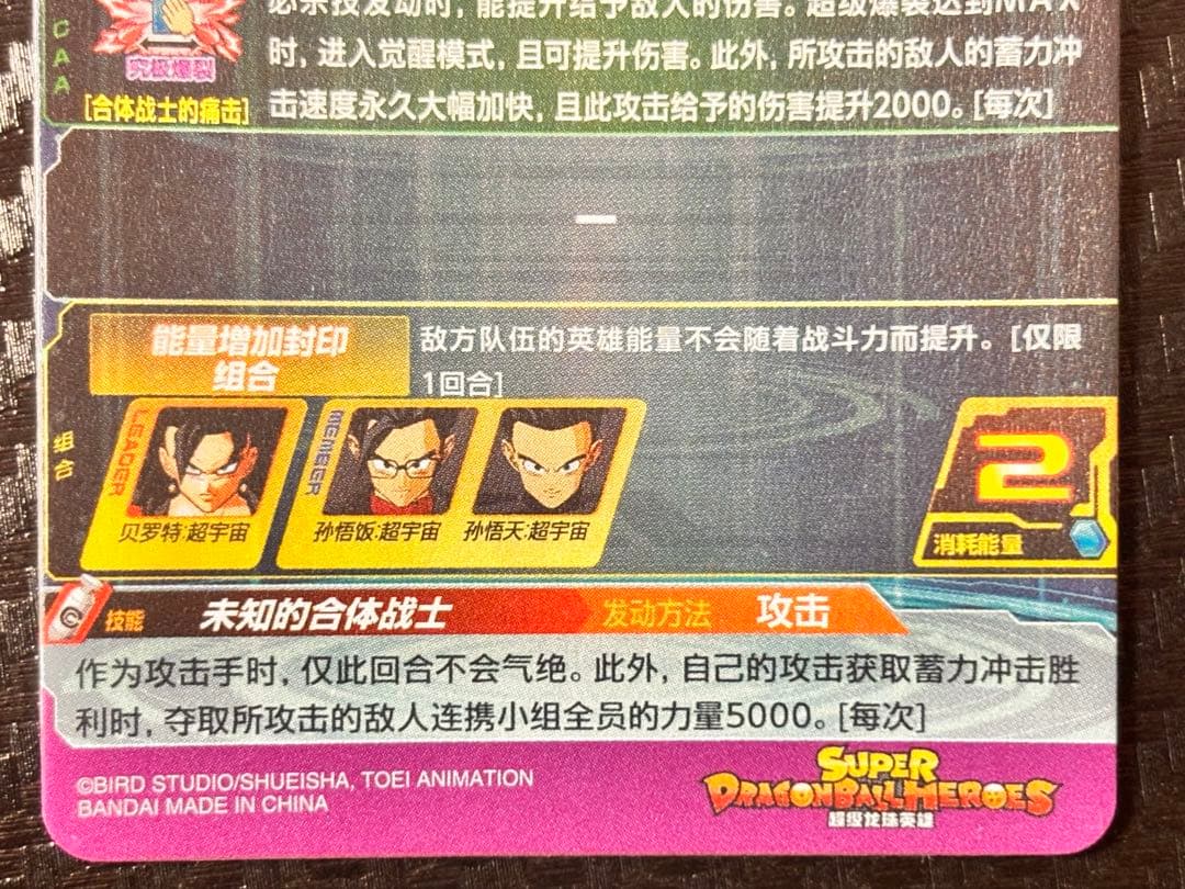 スーパードラゴンボールヒーローズUMC5-SEC/UM5-SEC まとめ売り