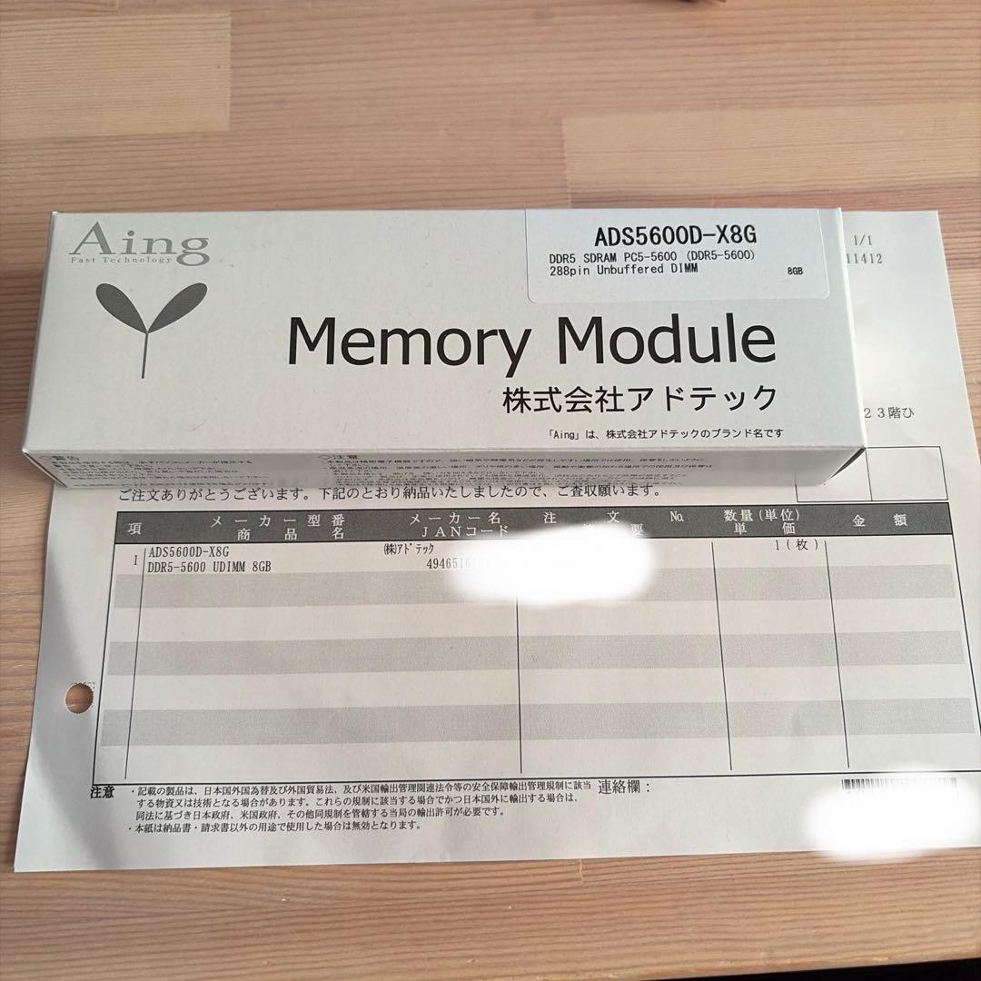 ddr5 メモリ 8gb 一枚