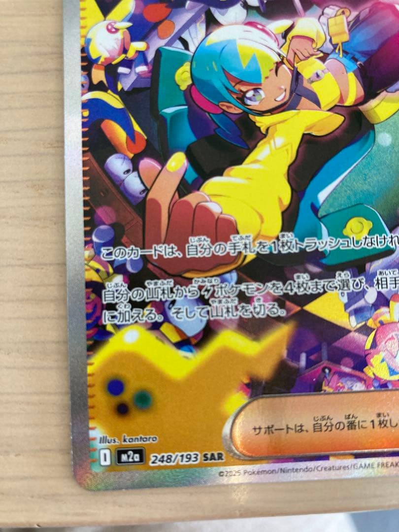 【新品未使用】ポケモンカード カナリィ サポート SAR センタリング良好