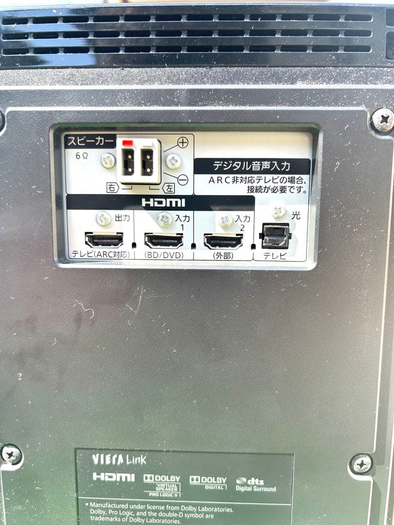 【お値下げ】Panasonic ホームシアターシステム SC-HTB15 箱付