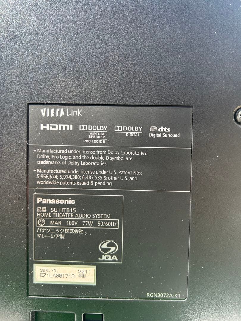 【お値下げ】Panasonic ホームシアターシステム SC-HTB15 箱付