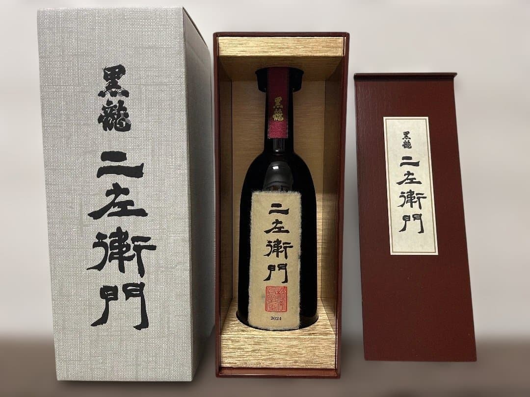 黒龍　二左衛門　2024