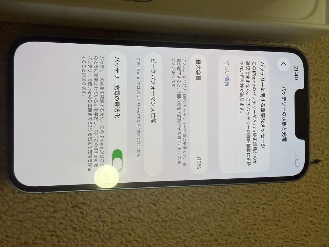 Apple iPhone 14 256ギガ SIMフリー