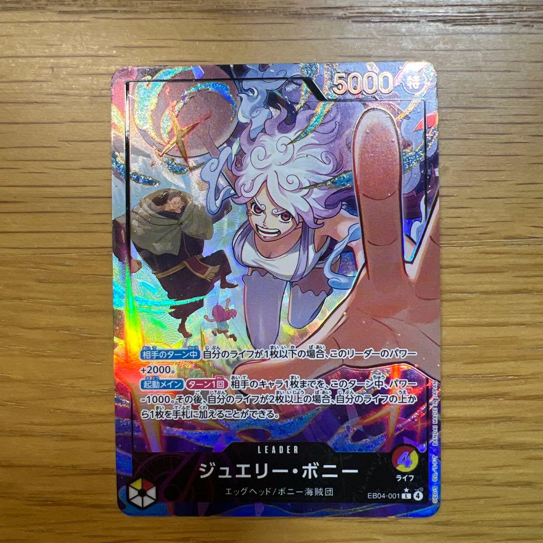 ジュエリー・ボニー リーダーカード 5000パワー