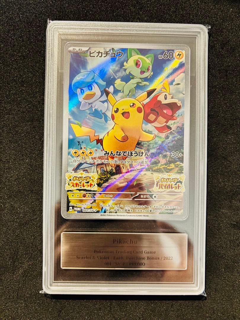 【GOLD】 プロモ ピカチュウ