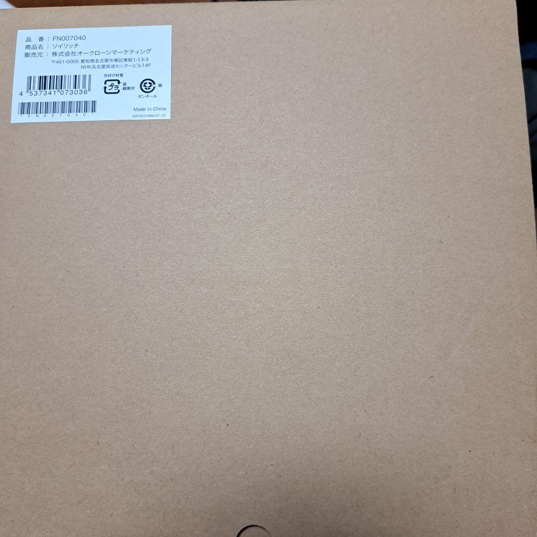 ソイリッチ 基本セット、新品未開封