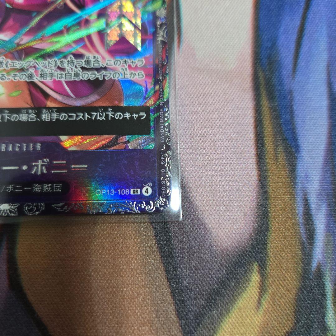 フラッグシップ　入賞景品　ジュエリー・ボニー