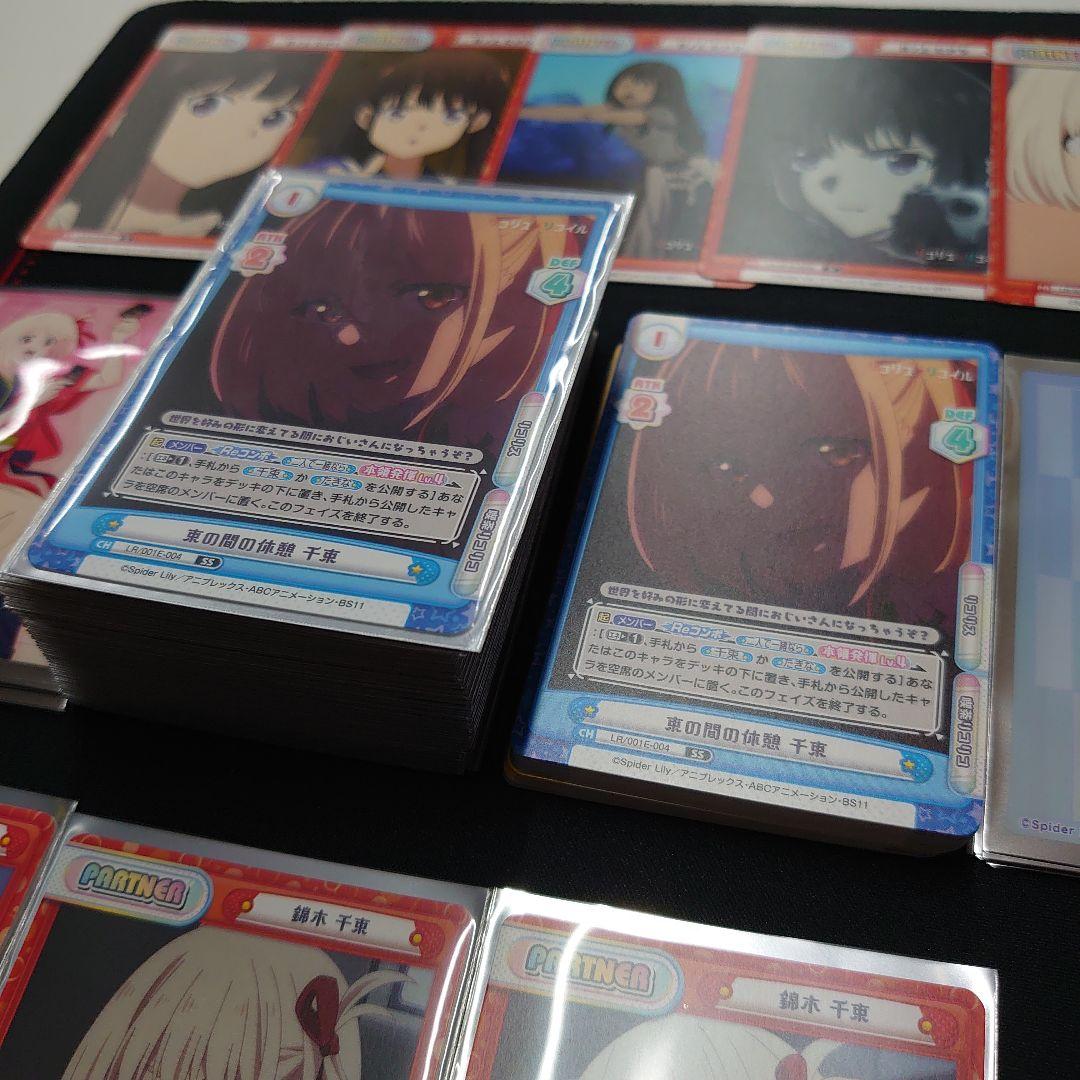 Reバース リコリス・リコイル 引退品 セット