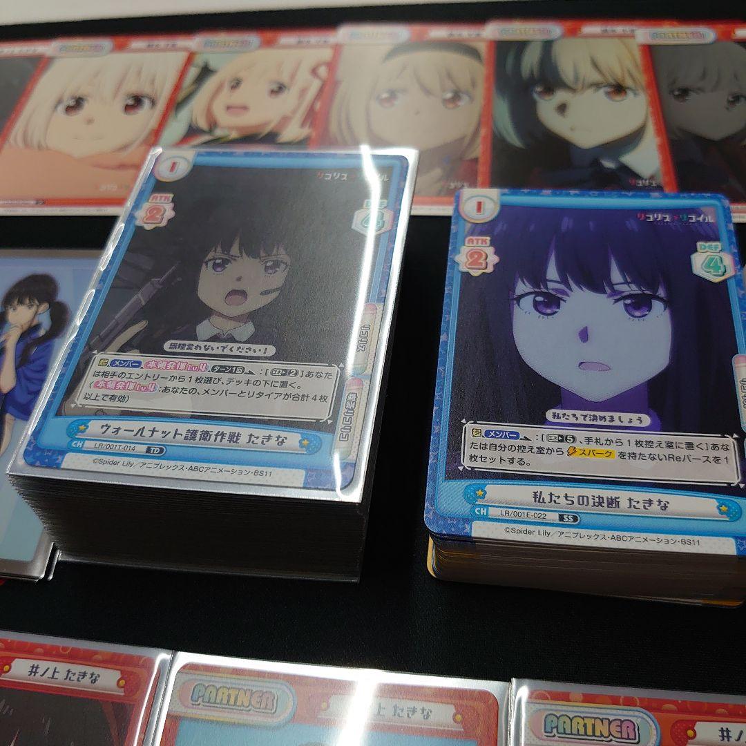 Reバース リコリス・リコイル 引退品 セット