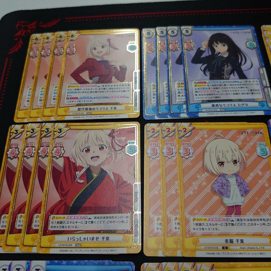 Reバース リコリス・リコイル 引退品 セット