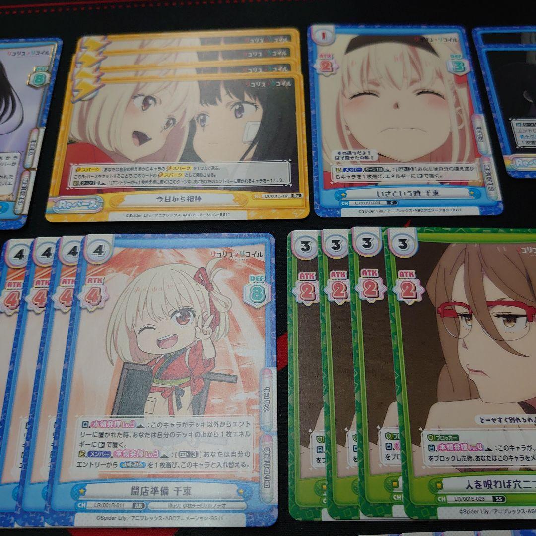 Reバース リコリス・リコイル 引退品 セット