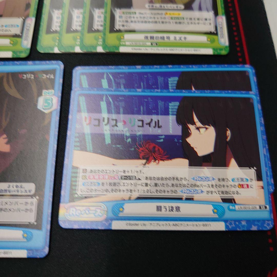 Reバース リコリス・リコイル 引退品 セット