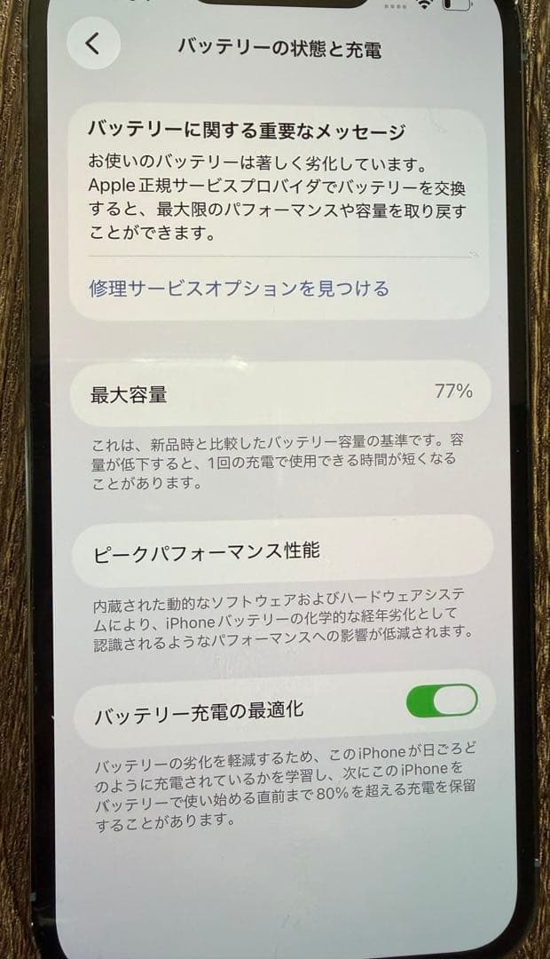 iPhone 13 Pro 512GB SIMフリー