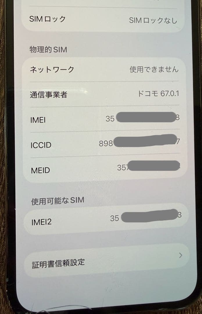iPhone 13 Pro 512GB SIMフリー