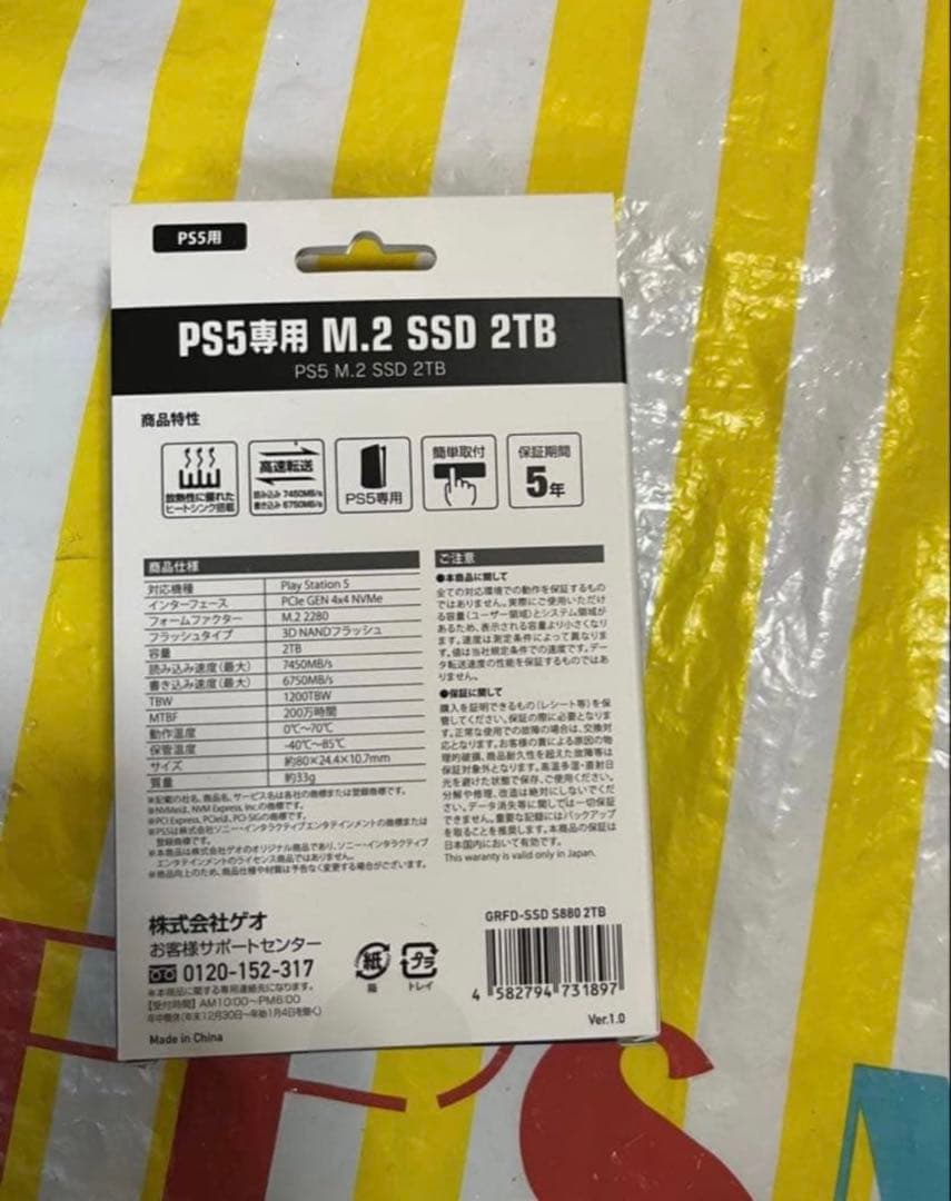 GEO PS5専用 M.2 SSD 2TB GRFD-SSD S880 2TB